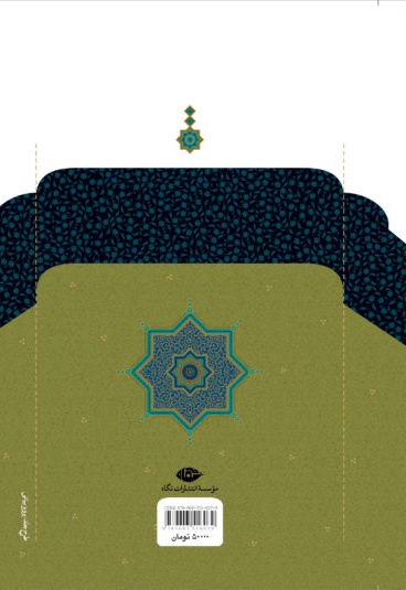 دیوان جامی